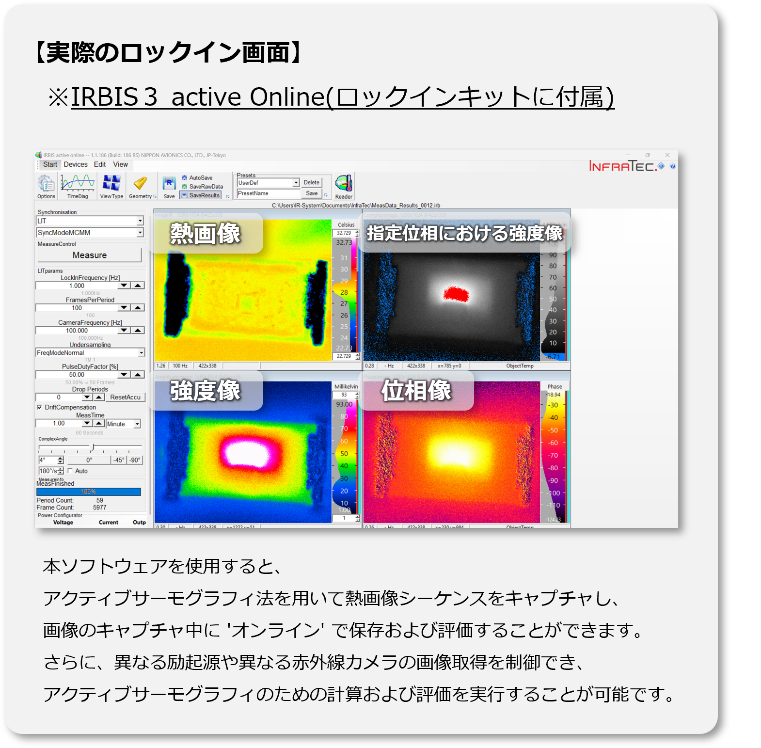 【実際のロックイン画面】