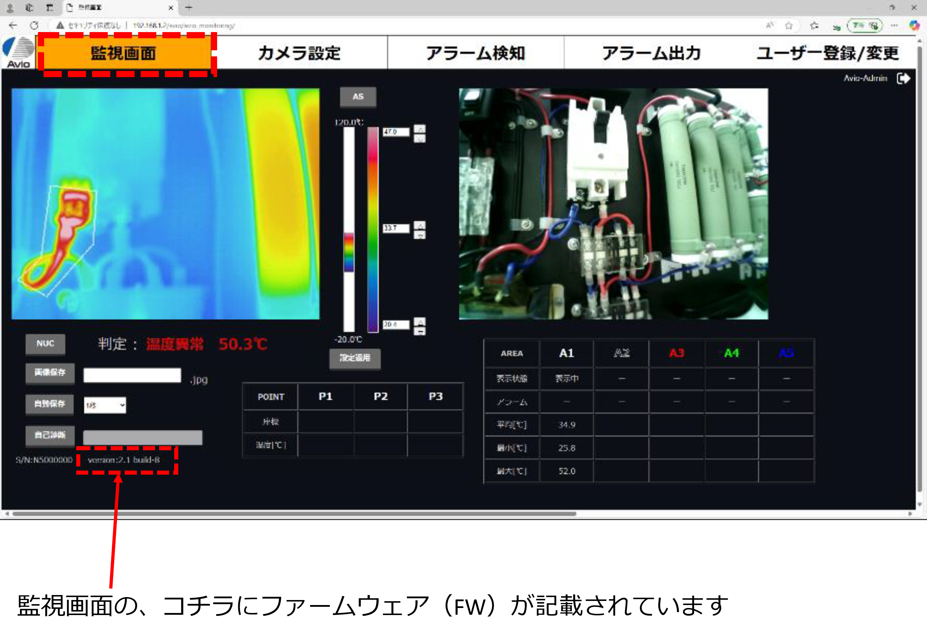 ファームウェア（FW）のバージョンで取扱説明書が変わりますのでご確認ください。