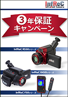 3年保証キャンペーン